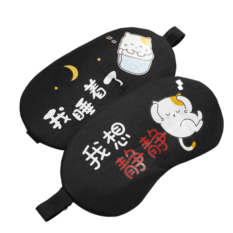 眼罩睡眠遮光专i用夏天睡觉眼罩耳塞男冰敷冰袋缓解疲劳儿童护眼