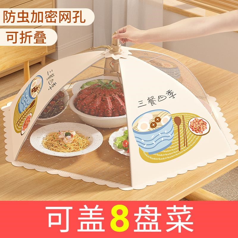餐桌罩飯菜罩家用可折疊2024新款罩菜神器剩飯菜食物防塵餐罩