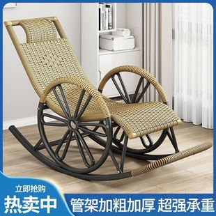 摇椅家用真藤摇摇椅大人藤椅老人逍遥躺椅阳台休闲睡椅懒人凉椅子