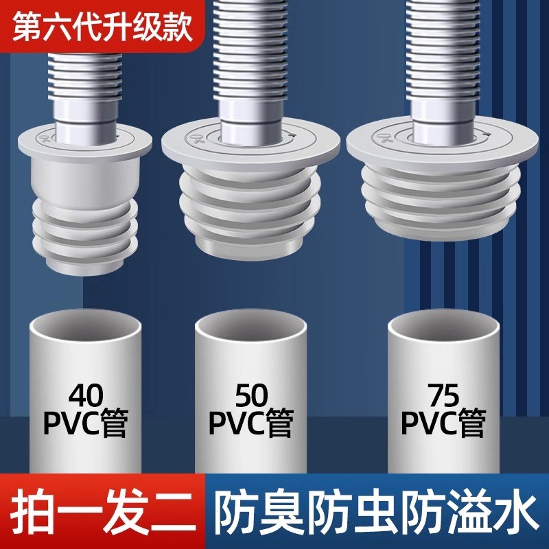 厨房下水管防臭密封塞硅胶圈洗衣机排水管道5075封口盖返堵口神器