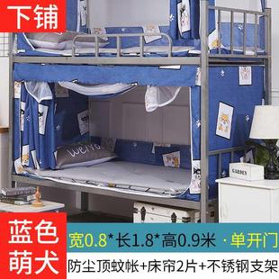 新款 遮光布上下铺单人床全封闭侧开 蚊帐学生宿舍拉链款 床帘一体式