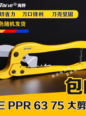 PPR75大剪刀卡压式自动割刀大口径PE剪20-63单R手管刀塑料水管剪