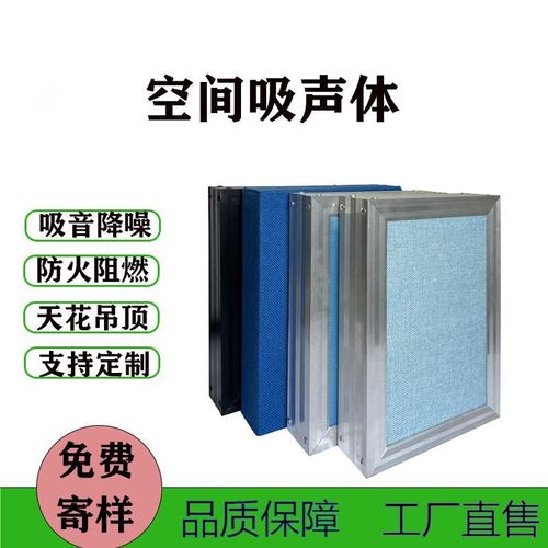 体育馆铝框空间吸声体电影院多功能厅长方形垂吊天花防风颤吸音板