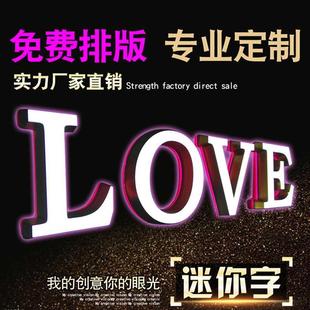 制作做牌定做门j头无边字迷pvcled发光字水晶招牌迷你字背