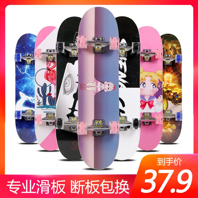 滑板初学者儿童青少年双翘板夜光专业成人刷街男孩女生四轮滑板,运动/瑜伽/健身/球迷用品,滑板,淘宝优惠券,粉丝福利购,淘宝优惠卷