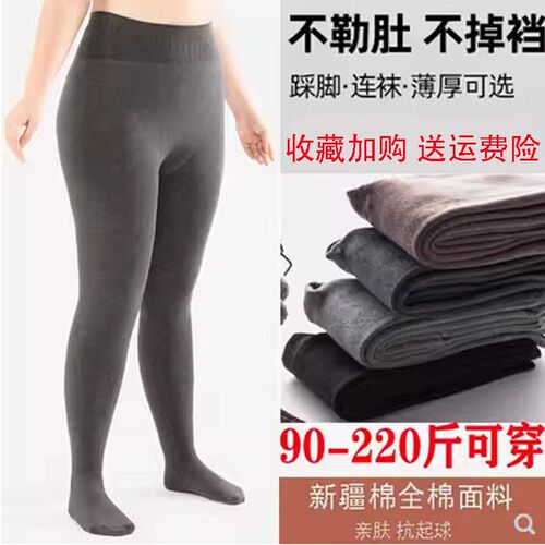 大码打底裤女f加肥加大200斤胖mm春秋款外穿冬季加绒加厚保暖棉裤