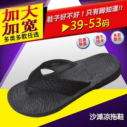 加大码高脚背人字拖男海边渡假凉x拖鞋沙滩拖鞋夹脚外穿51 52 53
