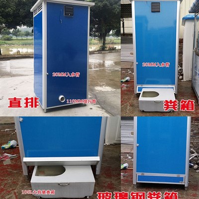 移动厕所卫生间户外工地流动洗手间移动洗澡间淋浴房活动临时公厕