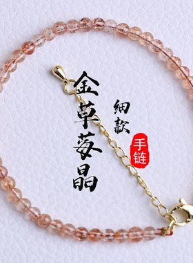 天然冰种金草莓晶手链金太阳石手串橙白光日光石时尚甜美水晶饰品