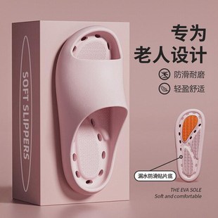 防滑拖鞋老年人浴室冲凉淋浴漏水家居室内孕妇防摔eva凉拖鞋女士