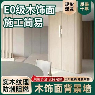 科技白橡木KD6305科定板KD板免漆木饰面涂装 木皮板