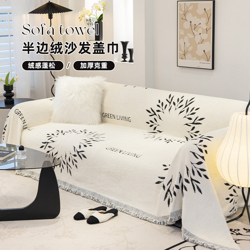 沙发盖布ins高级感防猫抓沙发套罩2024新款沙发毯全盖沙发巾垫布,居家布艺,沙发套,淘宝优惠券,粉丝福利购,淘宝优惠卷
