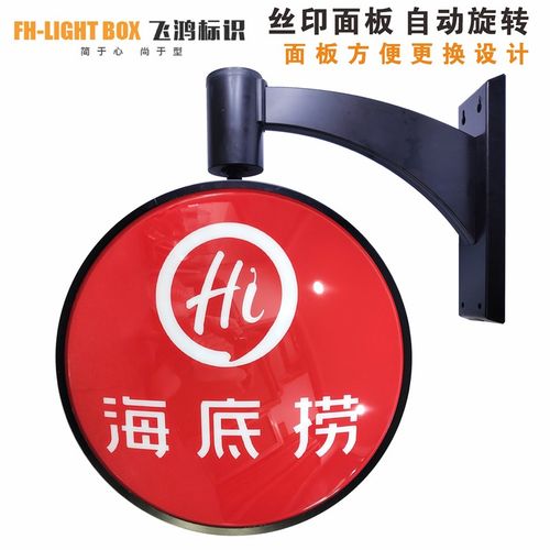 侧挂墙式LED奶茶店广告招牌 吸塑铁艺圆形益禾堂自动旋转灯箱定制