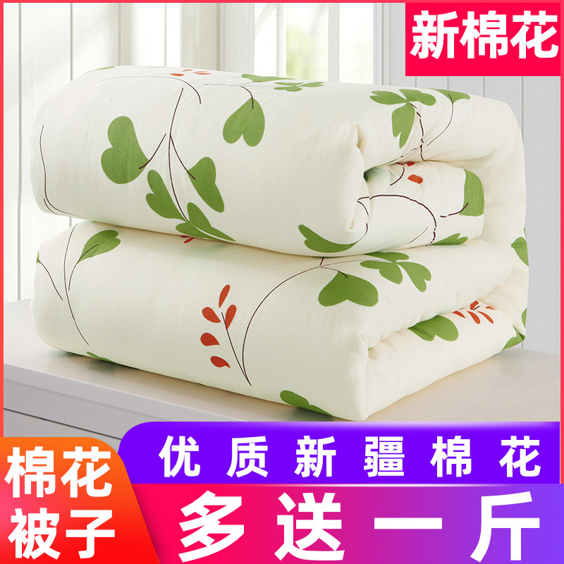 新疆纯棉花被芯被子手工棉被定做冬被加厚春秋学生双单人全棉褥子,床上用品,棉花被,淘宝优惠券,粉丝福利购,淘宝优惠卷