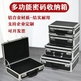 储物盒手提箱式密码带锁的小箱子工具箱保险长方形盒收纳盒铝合金