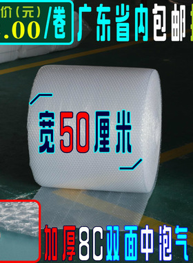双面气泡膜加厚8kC 宽50cm*95米大卷 包装膜泡泡防震膜包邮