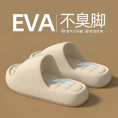 夏季厚底室内外穿拖鞋