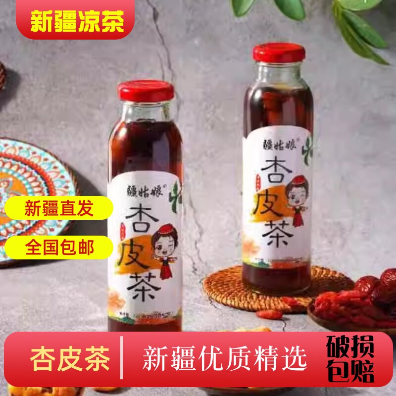 疆姑娘杏皮茶杏皮水310ml新疆特色特产风味饮料网红凉茶