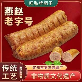 河北定州焖子东大街手工焖子手掰肠第三肉联厂生产猪肉焖子真空装