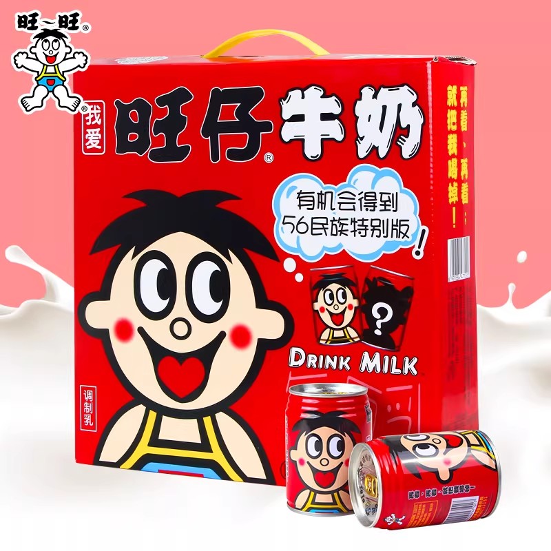 【包丢不包损】新日期旺仔牛奶245ml*12罐装儿童早餐牛奶原味