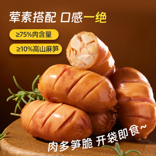 a1笋尖鸡肉肠600g香肠脆肠办公零食