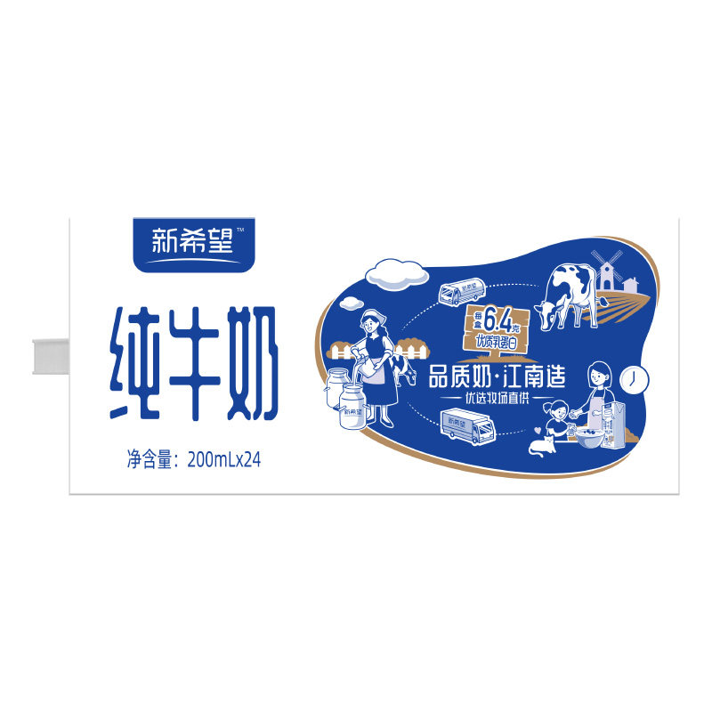 【10月产】新希望双峰纯牛奶200ml*24盒整箱100%生牛乳早餐奶
