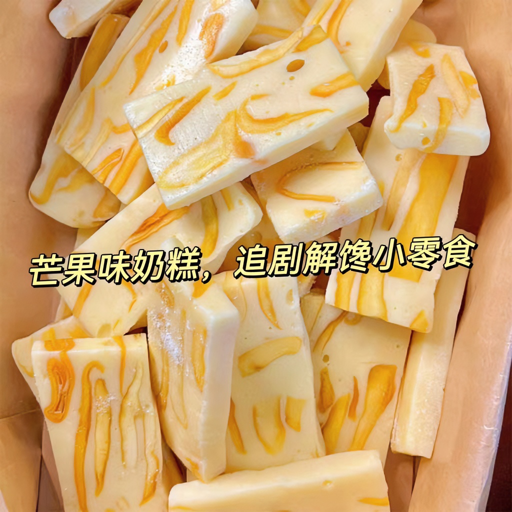 传统手工糕点草莓芒果奶糕