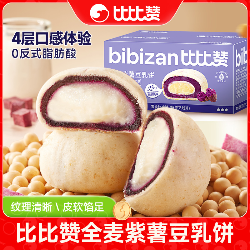 比比赞全麦紫薯豆乳饼夹心面包整箱早餐糕点饱腹零食休闲食品小吃