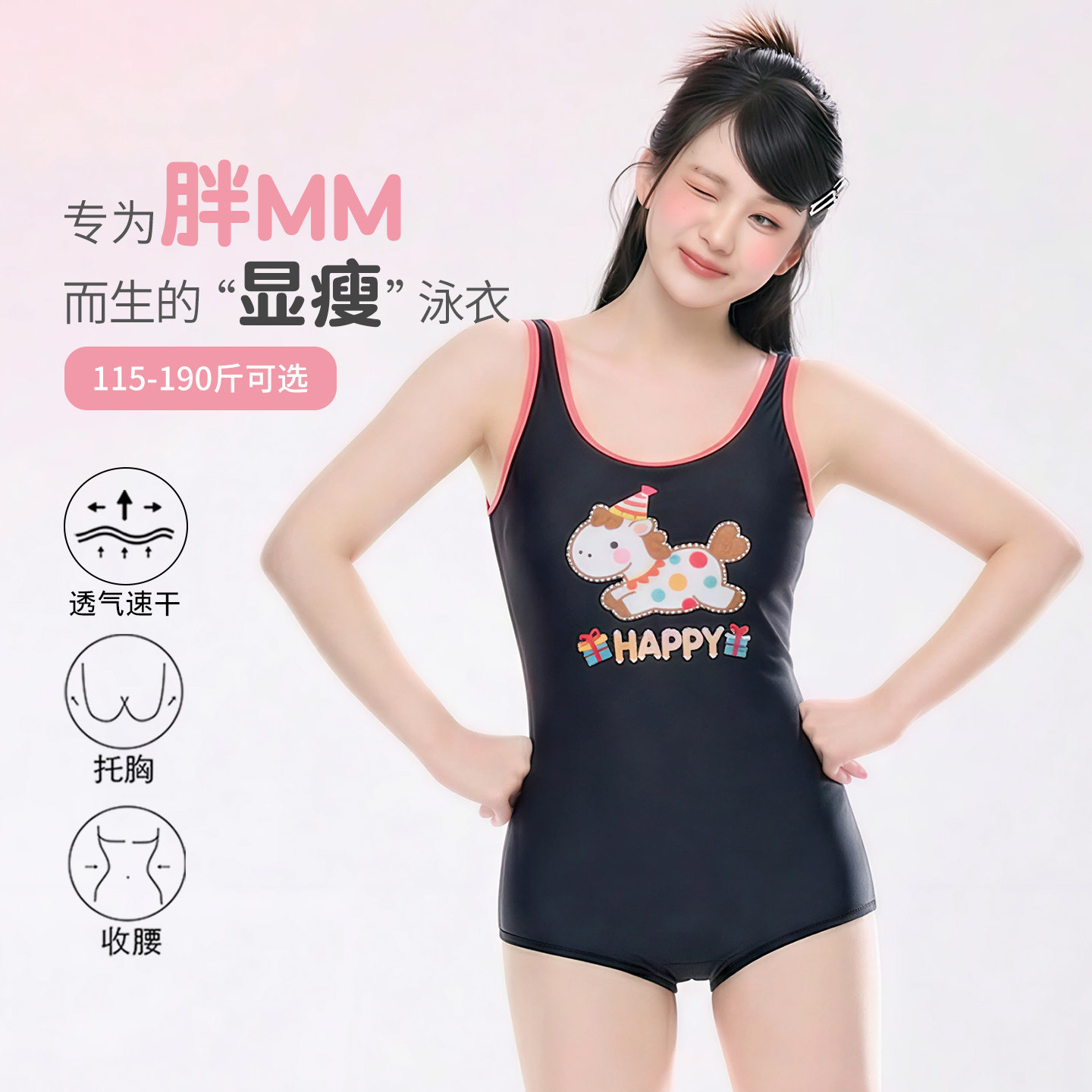 大码泳衣女保守胖MM学生运动连一片式卡通马遮肉显瘦游泳馆专用服