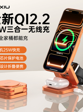 【KUXIU】Qi2.2三合一苹果无线充电器35W磁吸桌面充电站适用iPhone17/16手机iWatch手表耳机magsafe无线快充