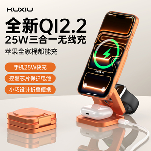 【KUXIU】Qi2.2三合一苹果无线充电器35W磁吸桌面充电站适用iPhone17/16手机iWatch手表耳机magsafe无线快充
