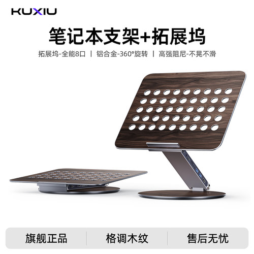 Top高端铝合金笔记本扩展坞支架
