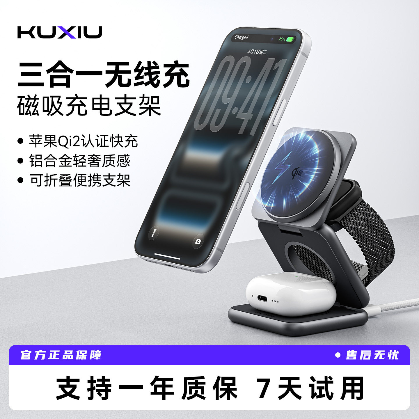 华为苹果三星小米三合一无线充