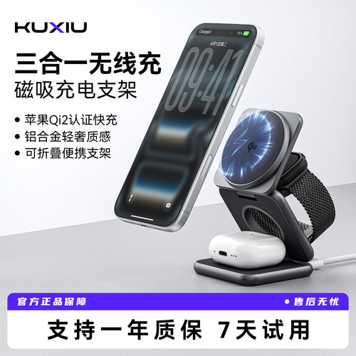 华为苹果三星小米三合一无线充