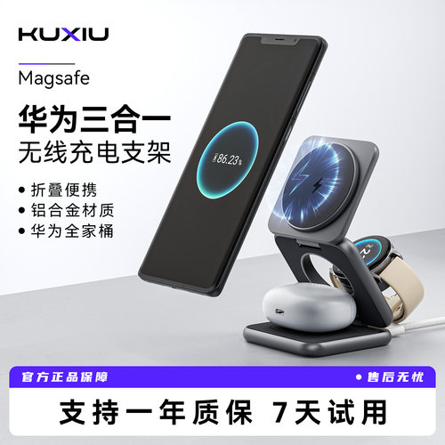 华为三合一无线充支持Watch5手表