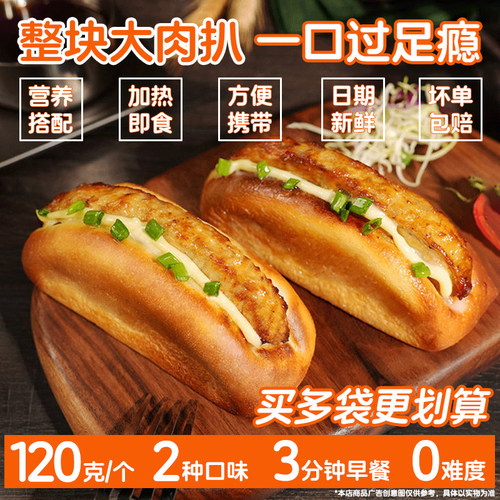 加热即食黑椒芝士猪扒堡夹心面包