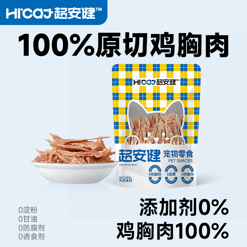 超安健寵物零食狗零食薄切雞肉干鴨肉干磨牙解饞