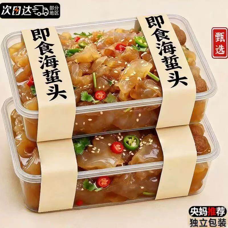 海蜇头开袋即食山东特产特级海蜇皮特产海蛰丝下酒凉拌菜卤味素食