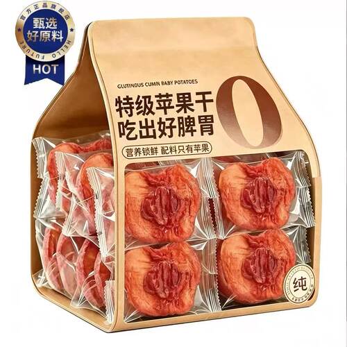 烟台苹果干三蒸三晒农家自晒苹果脯软糯酸甜孕妇儿童零食
