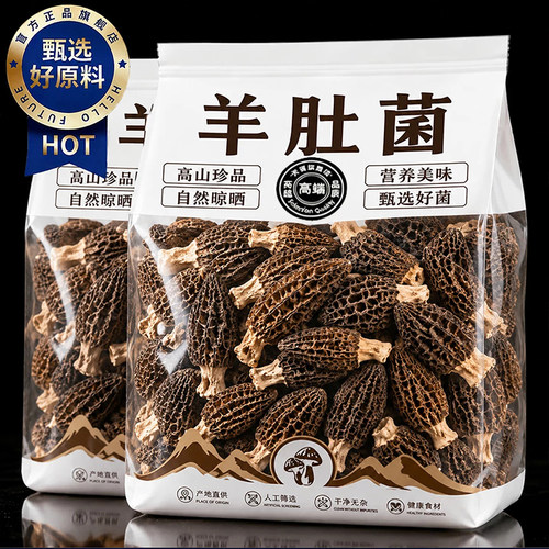 特级干羊肚菌野生新鲜羊肚菌干货汤料包正品官方旗舰店