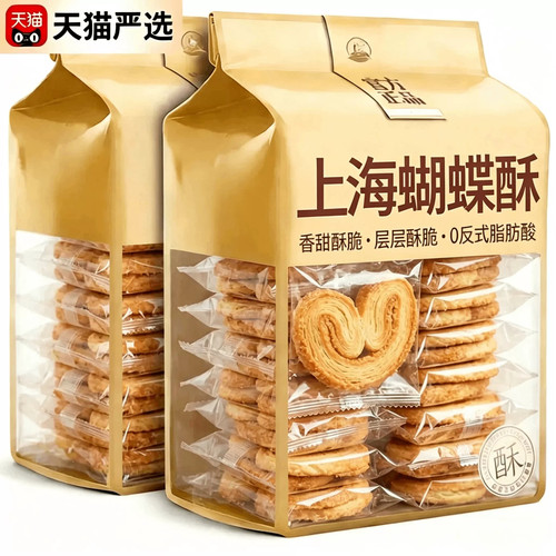 蝴蝶酥上海酥式黄油手工千层酥西式休闲糕点旗舰店