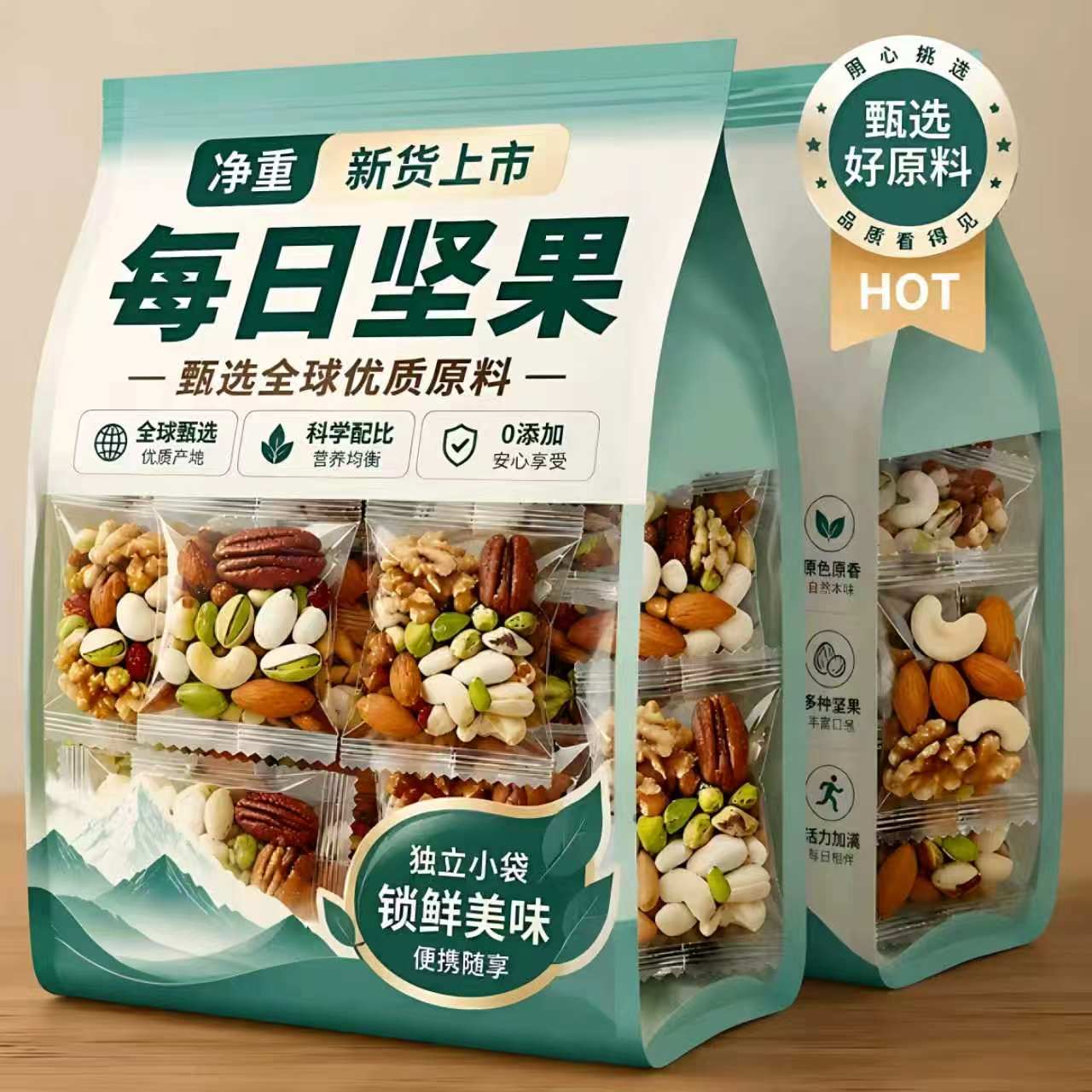 高配特级每日坚果独立小包装 孕妇儿童健康营养零食干果混合装图片