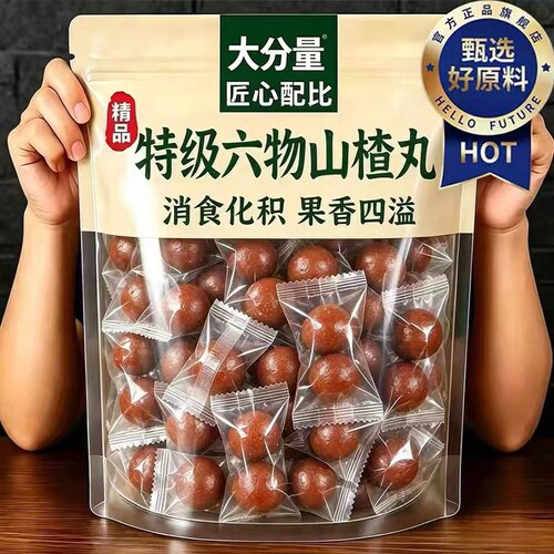 特级六物山楂丸陈皮山药茯苓鸡内金儿童孕妇可吃养胃护胃休闲零食