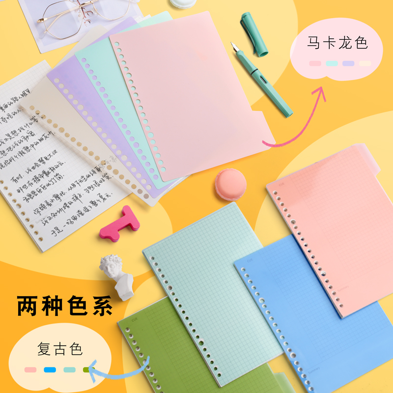 热销活页分隔页分页纸a4塑料30孔彩色b5索引卡26孔活页本分页文件