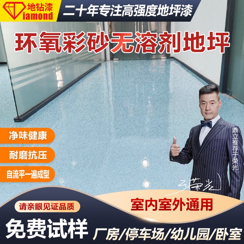 热销地钻一体无缝液体瓷砖8倍硬度微水泥通体大理石材防滑液态地