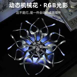 机械花桌面摆件动态雕塑DIY创意礼物3d打印解压艺术高级感小众RGB