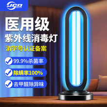 医用紫外线消毒灯杀菌灯家用移动式臭氧除异味除螨医疗专用灭菌灯