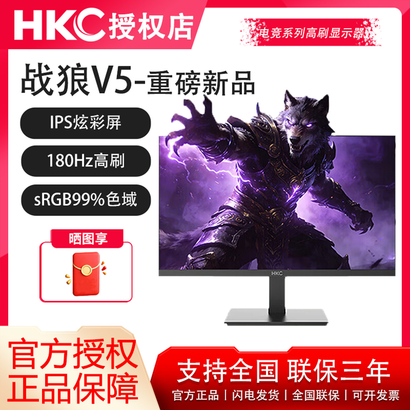 HKC24/27英寸180HzIPS显示器图片