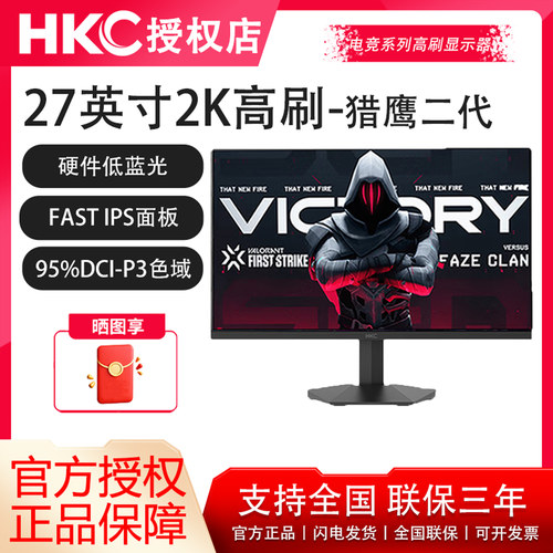 HKC24/27英寸2K220Hz电竞显示器