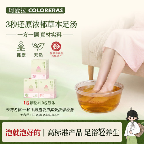 珂爱拉泡脚药包去湿气排毒助睡眠